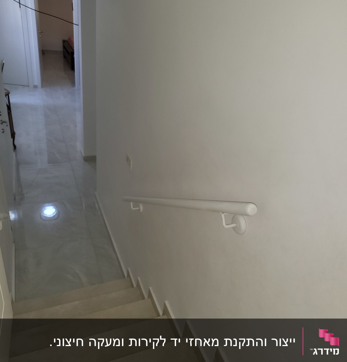 מעקה לבן לאורך גרם מדרגות פנימי